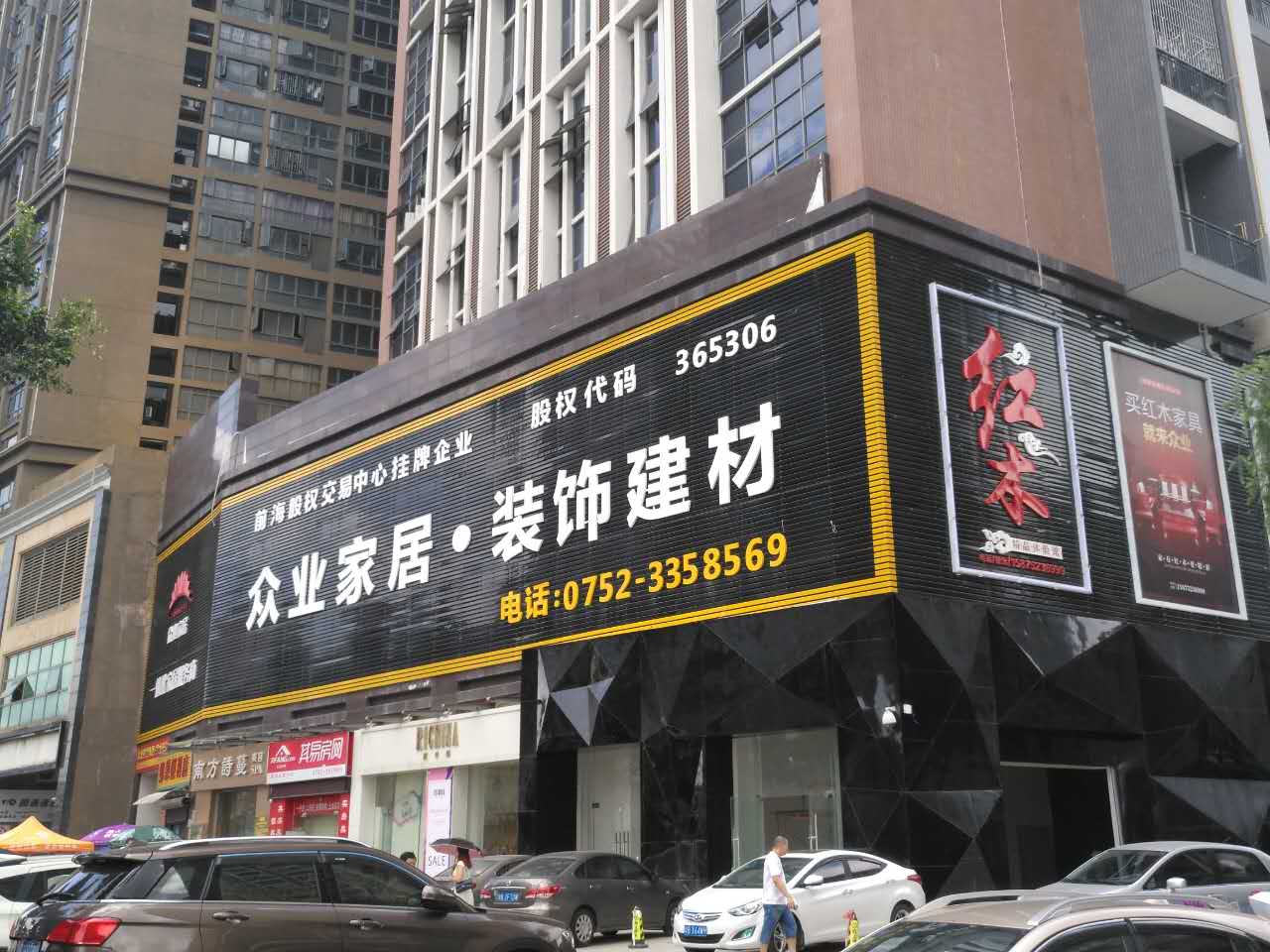 店鋪裝修 惠州店鋪設(shè)計(jì) 店鋪裝修設(shè)計(jì) 惠州店鋪裝修