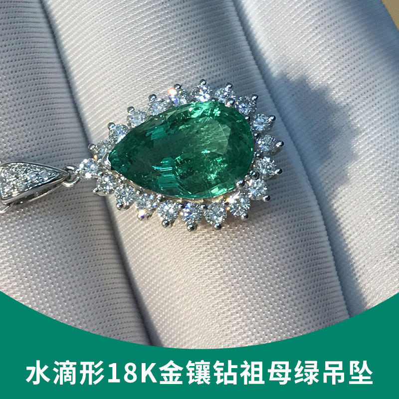 水滴形18K金鑲鉆祖母綠吊墜4.16克拉祖母綠寶石成品項飾吊墜