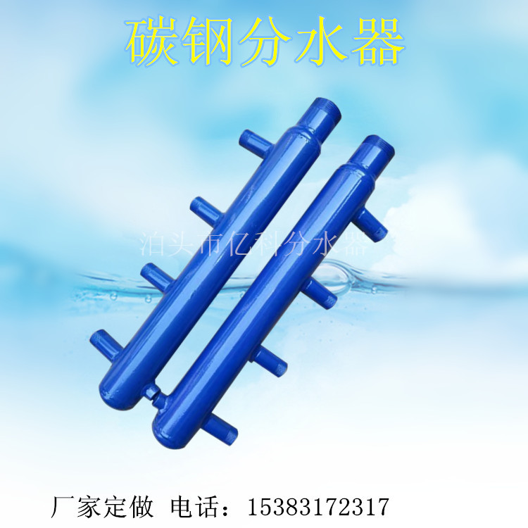 消防用碳鋼分水器 樓道供熱分水器 一分四戶 管道用廠家直銷 消防用分水器