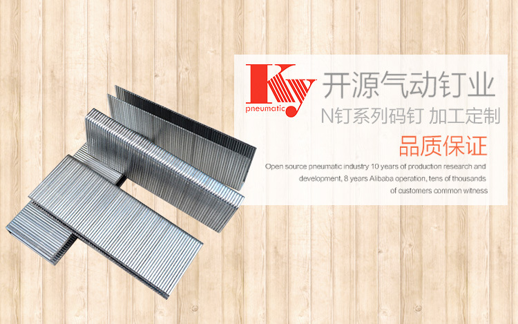 開源N釘N型碼釘適用N851防銹耐用不銹鋼U形氣釘子