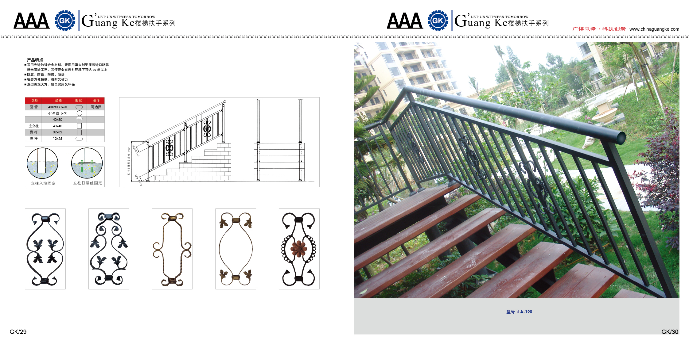 組裝陽(yáng)臺(tái)護(hù)欄生產(chǎn)廠家
