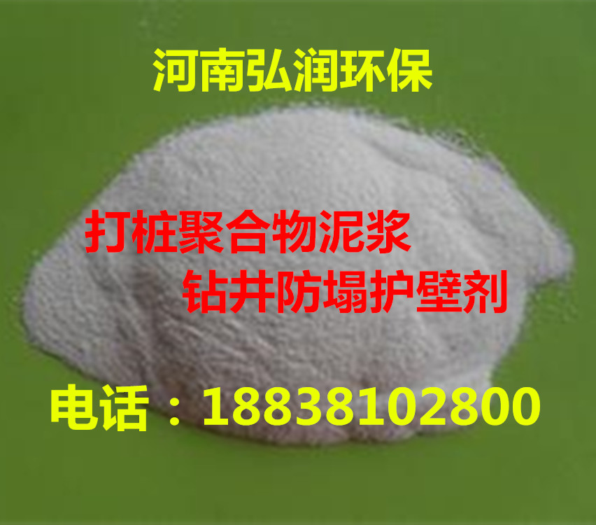 旋挖鉆機(jī)打樁聚合物化學(xué)泥漿價格