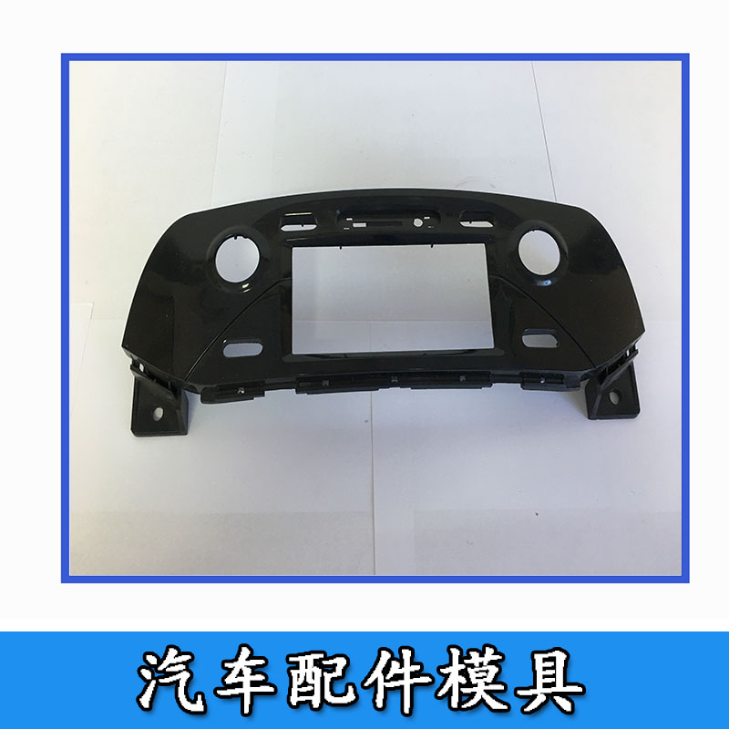 汽車配件模具 精密模具注塑加工制造 塑膠外殼模具定制