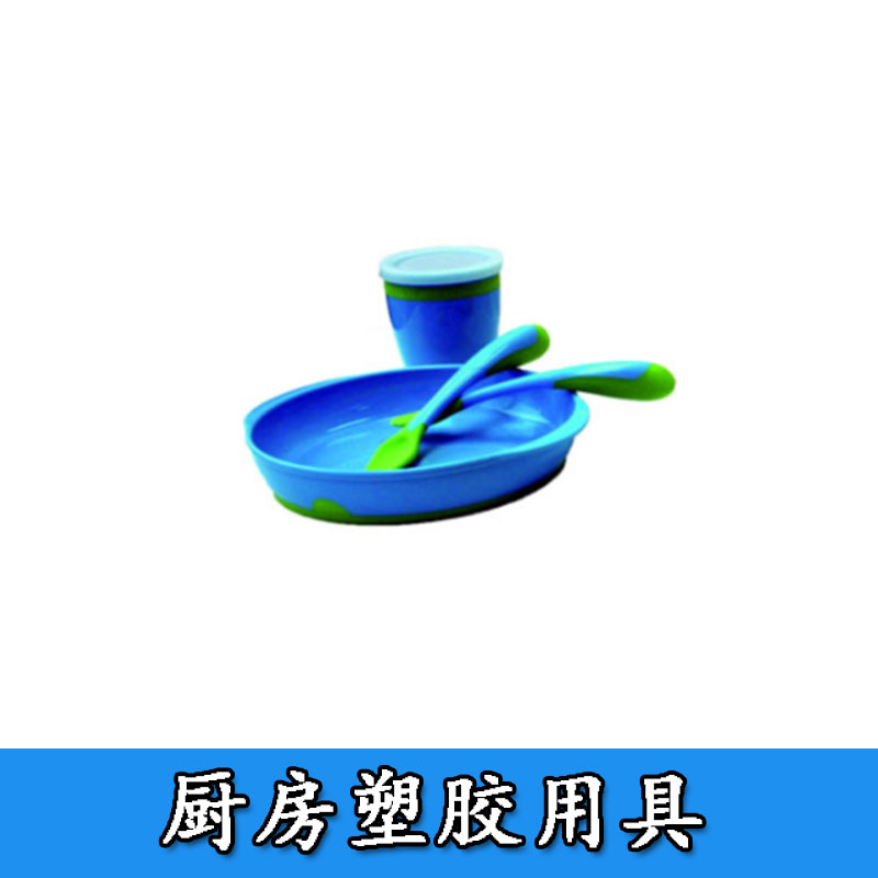 廚房塑膠用具廠家 全包式手柄硅膠湯勺 牙刷等塑膠制品