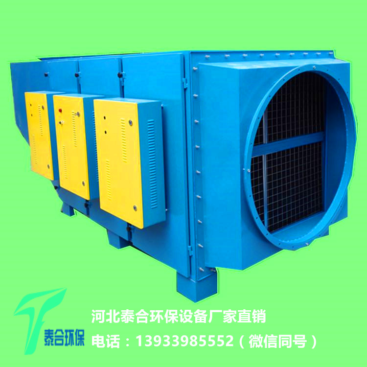 低溫等離子凈化器