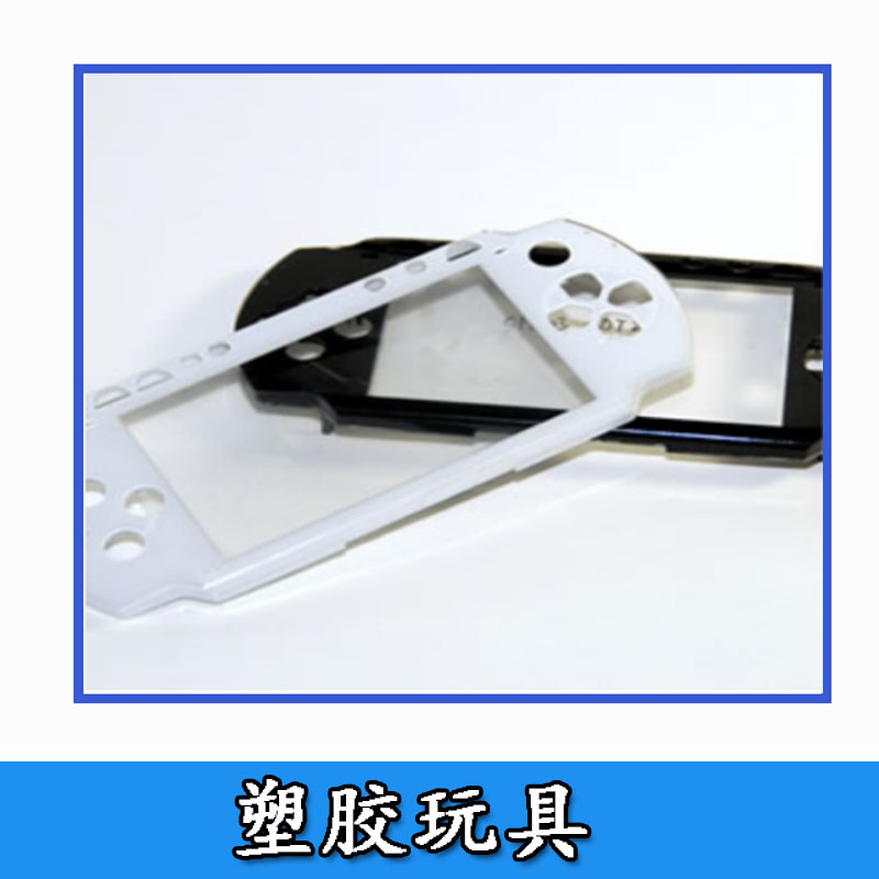 塑膠玩具 3D圖模具定制開模塑膠塑料模外殼設計開發(fā)注塑加工