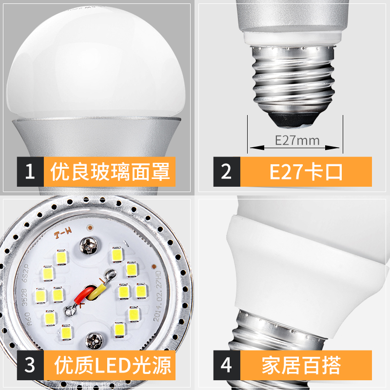 FSL佛山照明led燈泡 螺口光源E27led燈E27led燈泡 超亮led批發(fā) 佛山照明LED燈泡