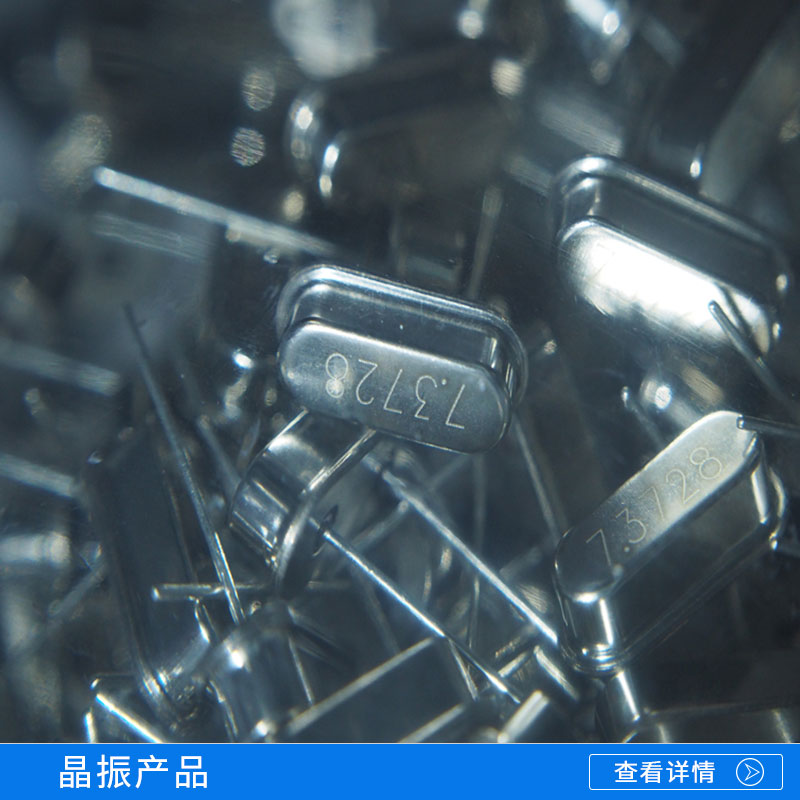 晶振 耐高溫環(huán)保藍(lán)牙金屬貼片 晶體諧振器  規(guī)格齊全 歡迎訂購(gòu)