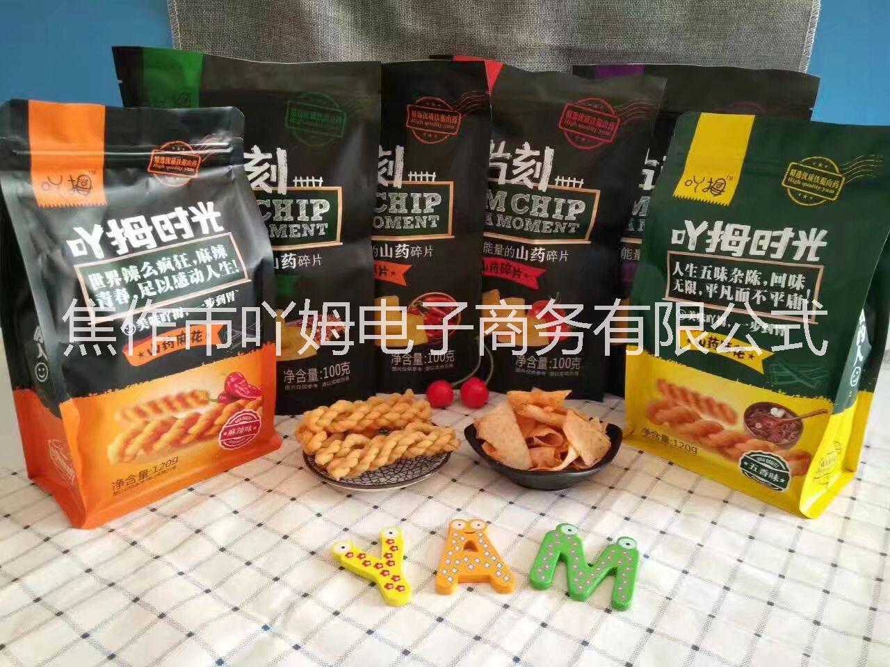 吖拇山藥麻花 吖拇山藥碎片 吖拇山藥薯片  吖拇山藥薯片番茄田園