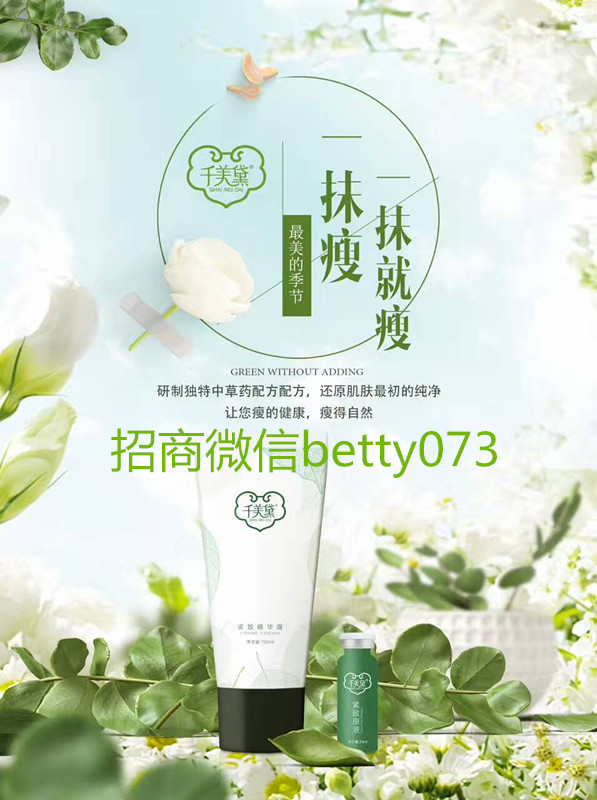千美黛一抺瘦一套