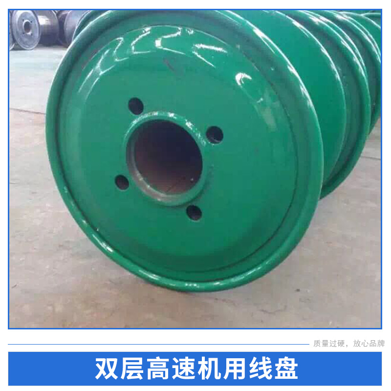 瓦楞式塑膠卷邊機用線盤 沖壓式 雙層高速機用線盤 歡迎訂購