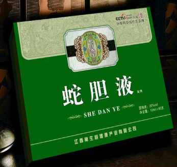 蛇膽液-*活絡(luò)，*和血，滋陰*，祛濕散寒的