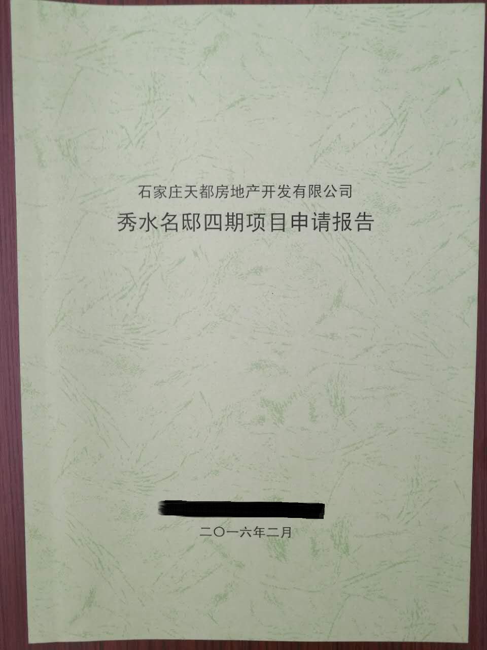 天津做養(yǎng)老旅游民宿項目可研報告編寫的公司