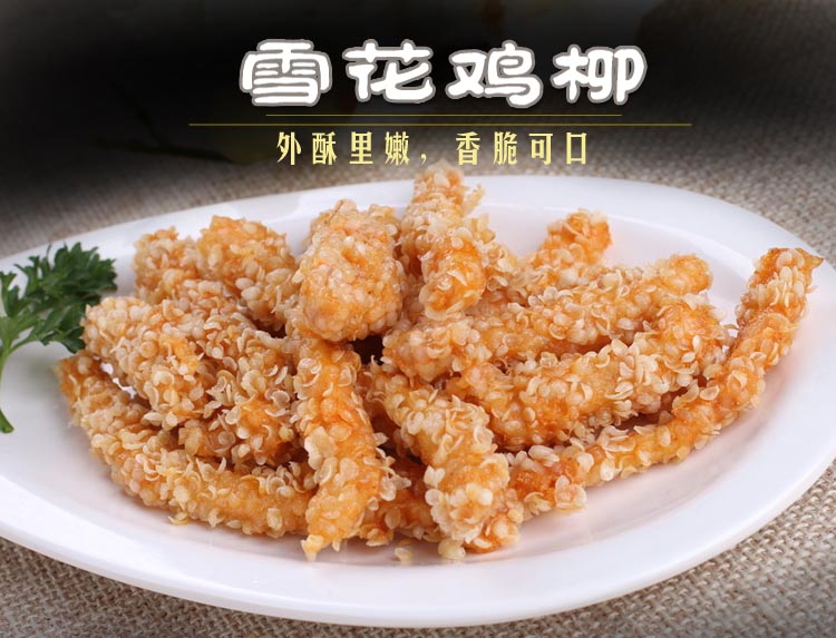 都市廚房雪花雞柳臺(tái)灣炸雞小吃雪花排條雞肉條冷凍無(wú)骨雞柳廠家批發(fā)