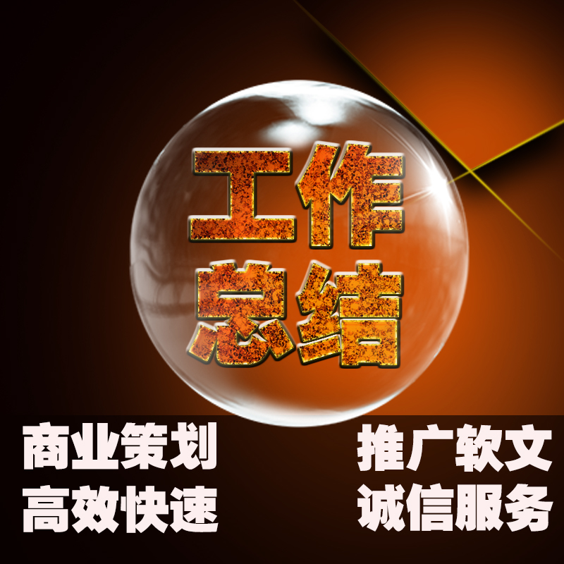 演講稿工作總結述職報告計劃書發(fā)言