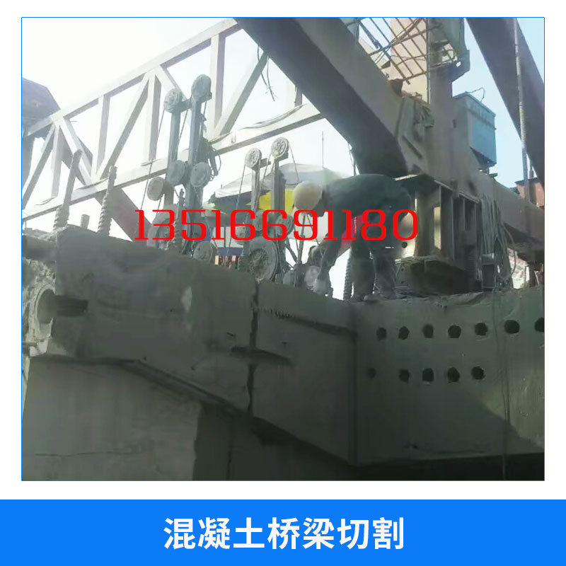 惠州橋梁切割鉆孔施工 惠州橋梁切割鉆孔哪家好 惠州橋梁切割鉆孔價