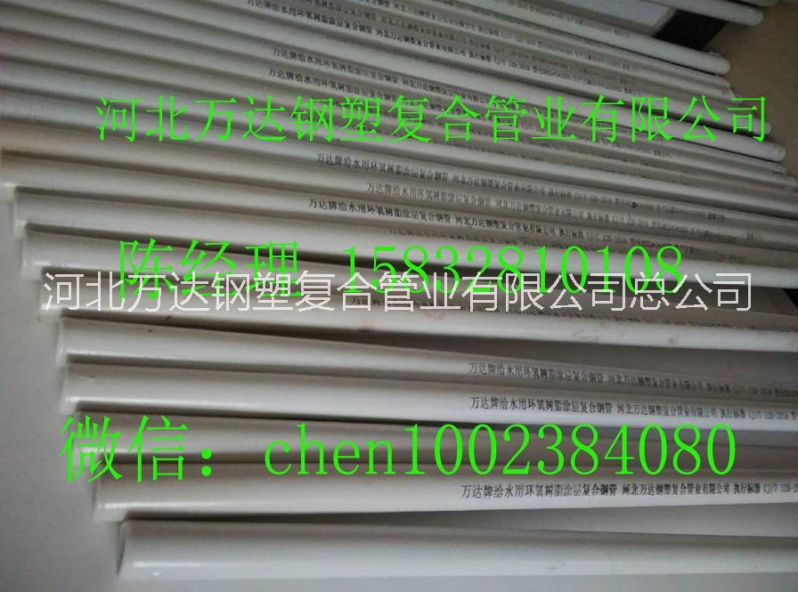 電纜套管聚乙烯鋼塑復合鋼管信譽保證 電纜套管聚乙烯復合鋼管信譽保證