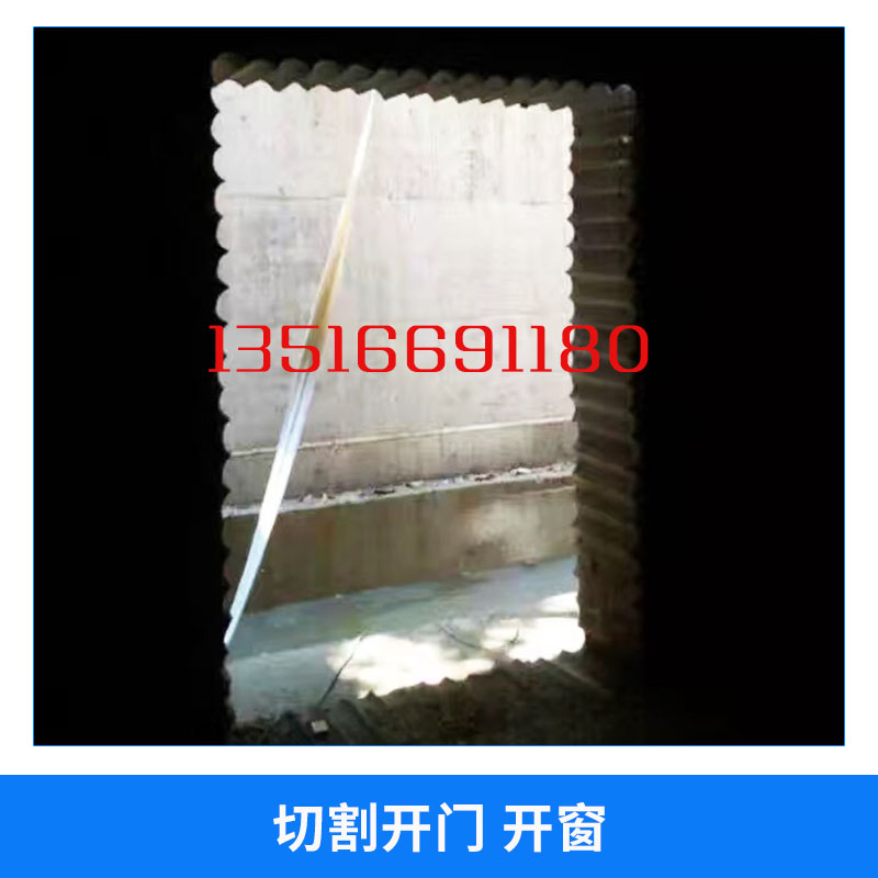 珠海墻體開門開窗施工隊 珠海墻體開門開窗哪家專業(yè) 珠海墻體開門