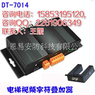 恩易低功耗的電梯樓層字符疊加器