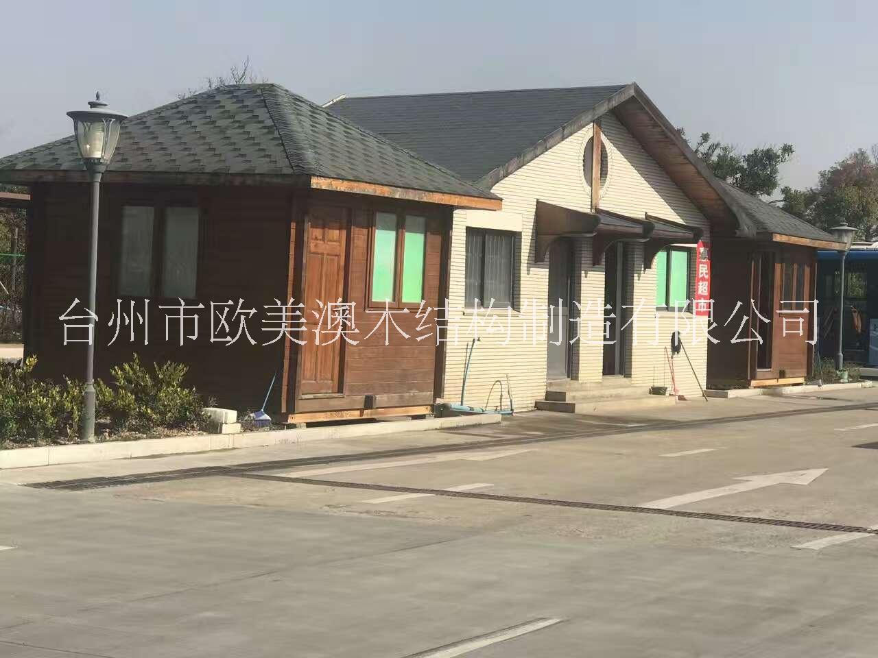 休閑度假木屋  餐廳會所私人訂制