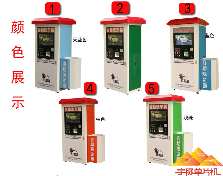 智能化自助洗車機(jī)24小時(shí)無需值守商用共享專業(yè)廠家直銷*惠