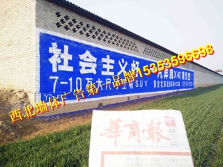 達(dá)州市墻體廣告只找專業(yè)的15353596698