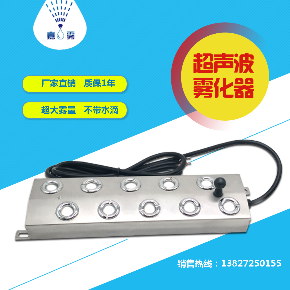 廠家現(xiàn)貨直銷舞臺煙霧效果超聲波霧化器 節(jié)能環(huán)保超聲波霧化器  舞臺煙霧效果使用超聲波霧化器