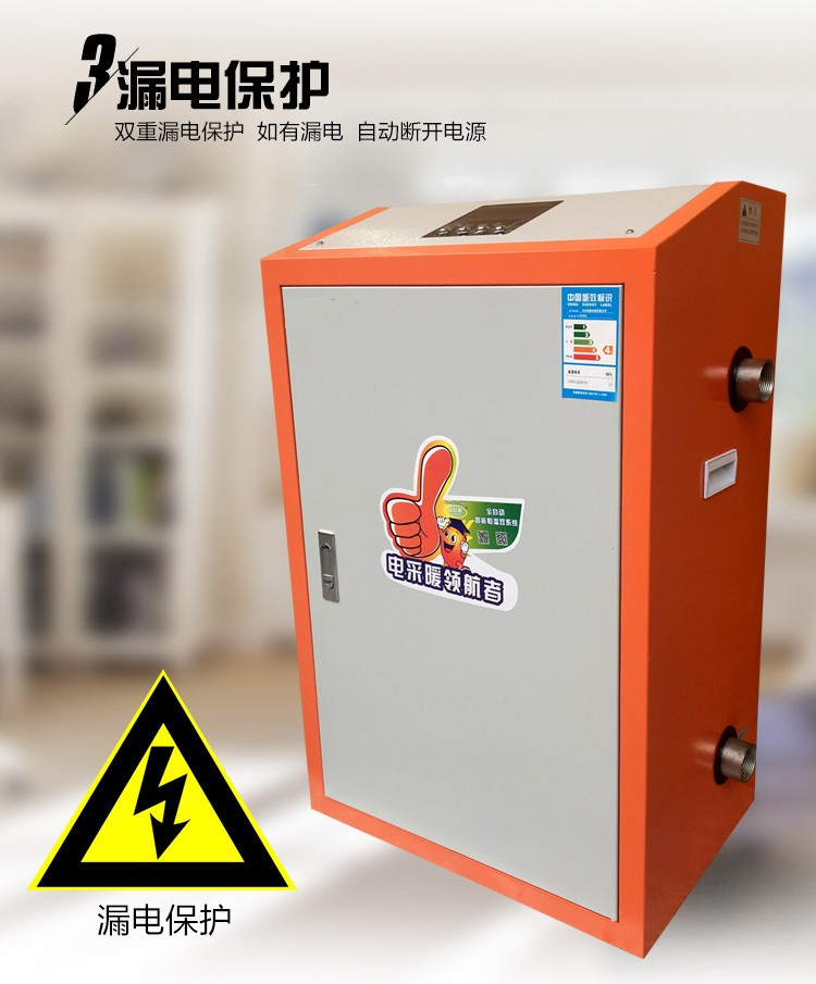 地暖用電鍋爐全自動益宇廠家報價