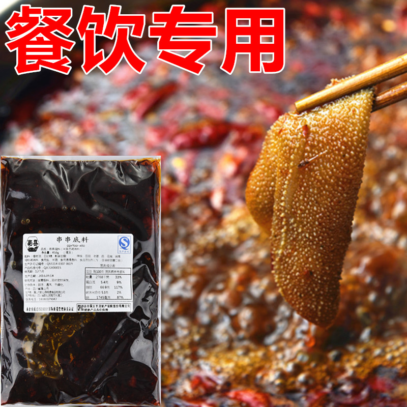 四川小郡肝底料批發(fā)