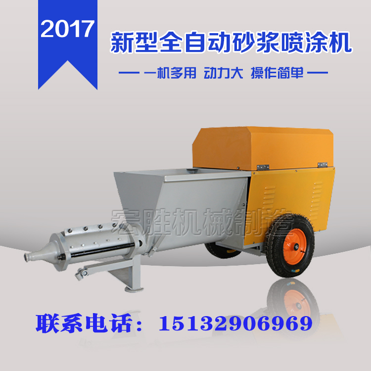 新品廠家直銷快速砂漿噴涂機(jī) 自動砂漿噴涂機(jī)  墻面抹灰/膩子機(jī)