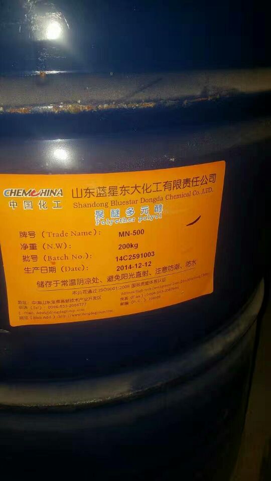 *回收聚醚多元醇.氯化亞錫.