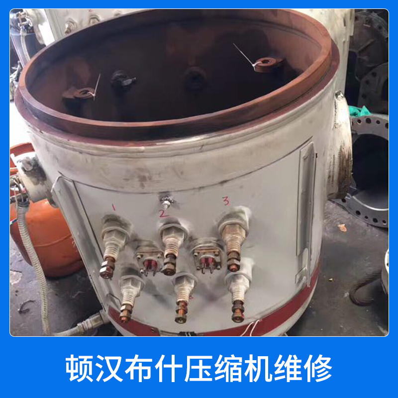 東莞頓漢布什壓縮機(jī)維修中心頓漢布什機(jī)電設(shè)備安裝維修保養(yǎng)服務(wù)