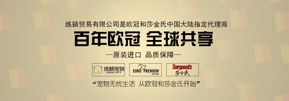 比利時中型幼犬糧3kg  寵物糧 寵物食品 犬用糧 犬糧批發(fā) 歐冠寵物食品