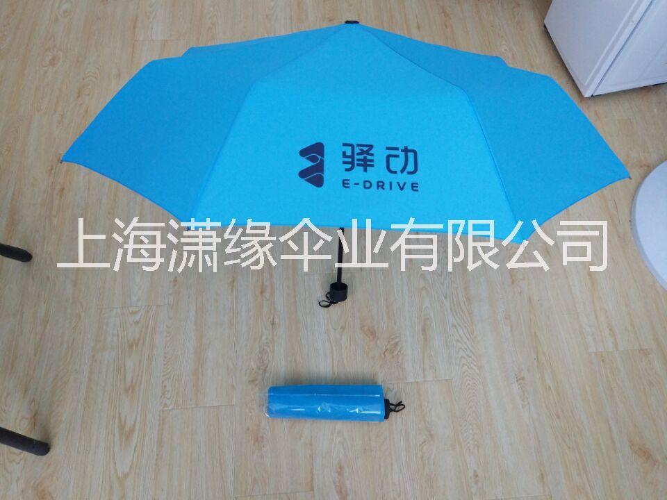 廣告禮品傘 上海工廠 高性價比三折廣告?zhèn)?加印LOGO 品牌