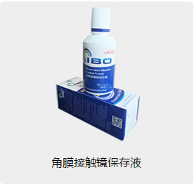 伊博視光 伊博視光角膜接觸鏡保存液