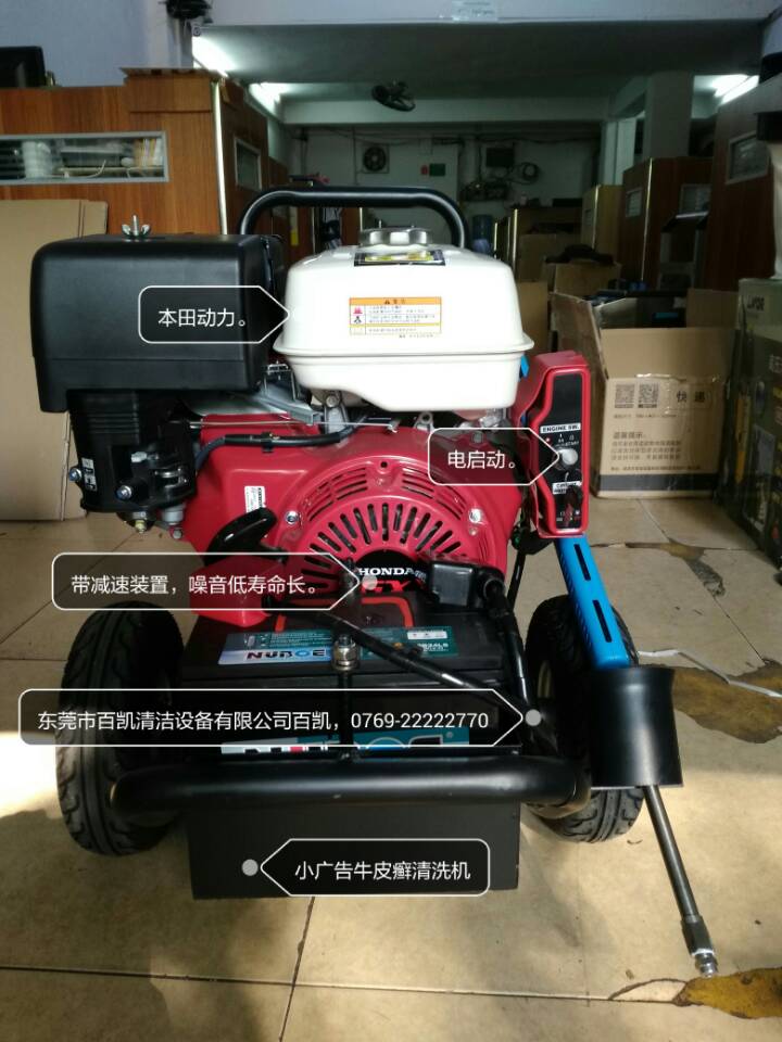 小廣告清洗機(jī)