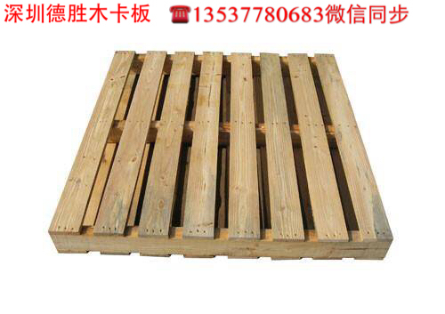 深圳周邊木卡板托盤批發(fā)13537780683微信同步