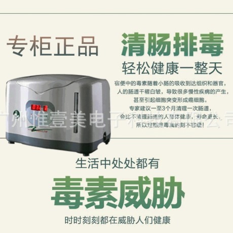 大腸水療儀 大腸水療儀直銷 大腸水療儀廠家 大腸水療儀批發(fā) 廠家直銷 大腸水療儀 腸道*