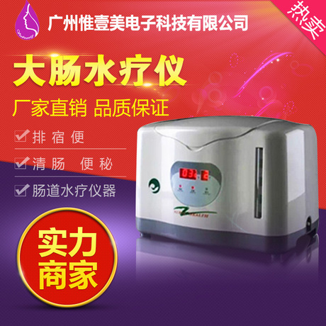 大腸水療儀 大腸水療儀直銷 大腸水療儀廠家 大腸水療儀批發(fā) 廠家直銷 大腸水療儀 腸道*