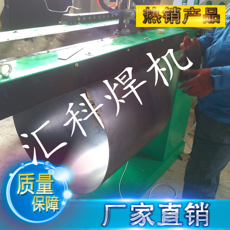 儲(chǔ)氣罐自動(dòng)直縫焊機(jī)廠家直銷