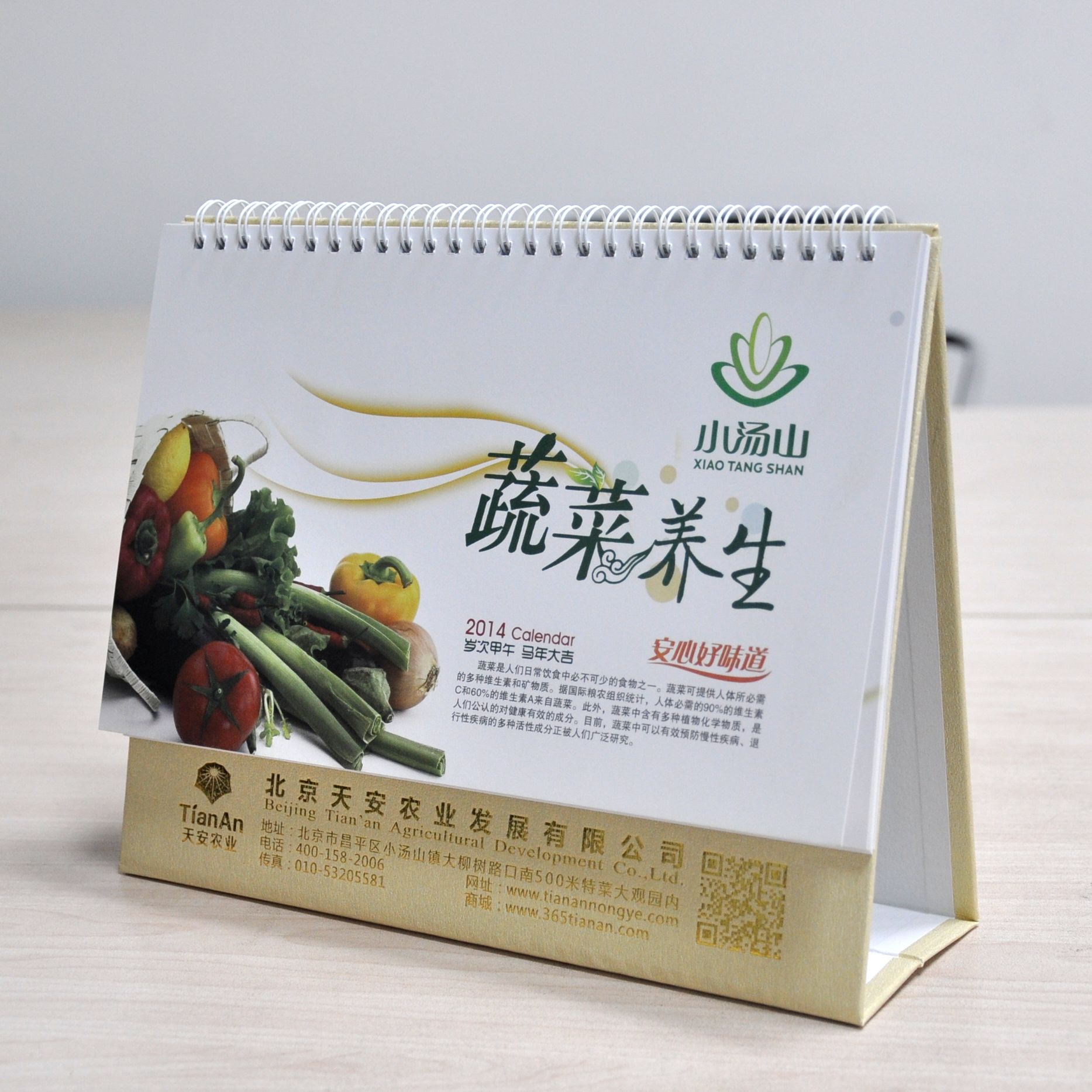 紙盒信封臺(tái)歷