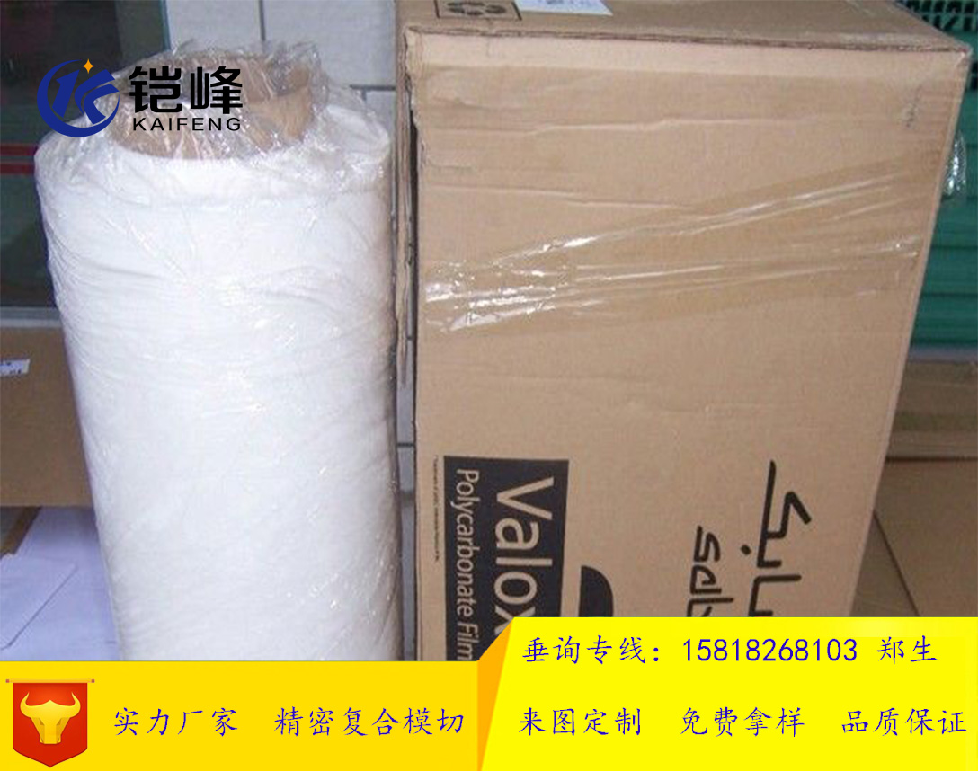 FR1薄膜防火絕緣 PC絕緣片 可散賣麥拉片