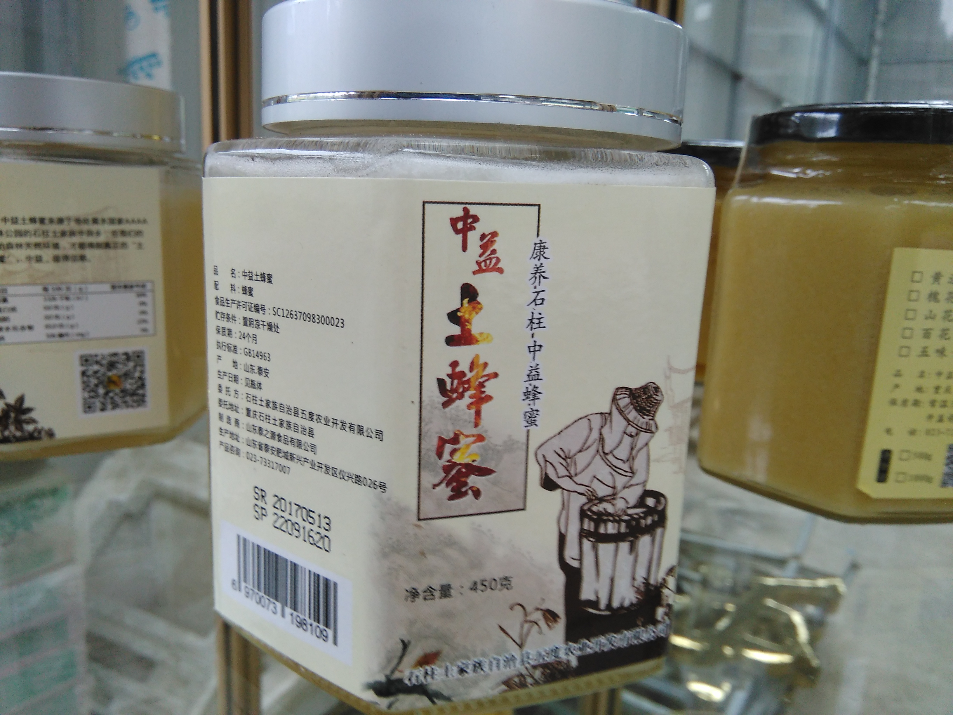 優(yōu)質(zhì)土蜂蜜 土蜂蜜產(chǎn)自 重慶 石柱縣 中益鄉(xiāng)