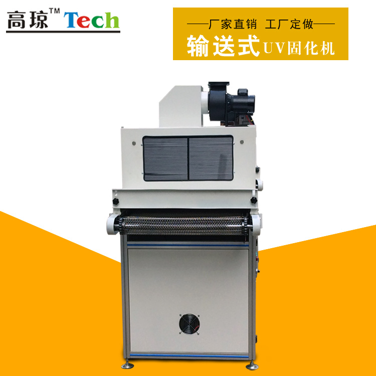 佛山紫外線uv固化機(jī) 陶瓷uv光固化機(jī)價(jià)格 uv光固機(jī)設(shè)備