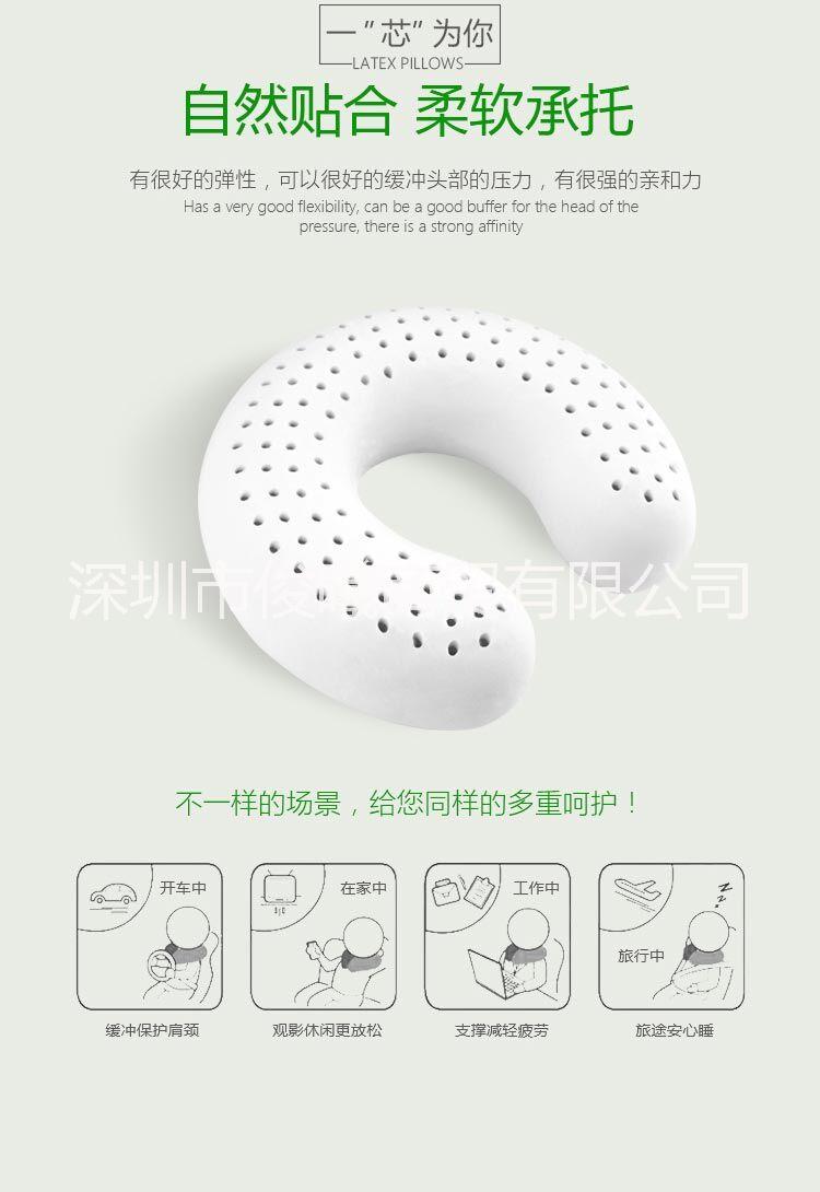 馬來西亞進口U型乳膠枕