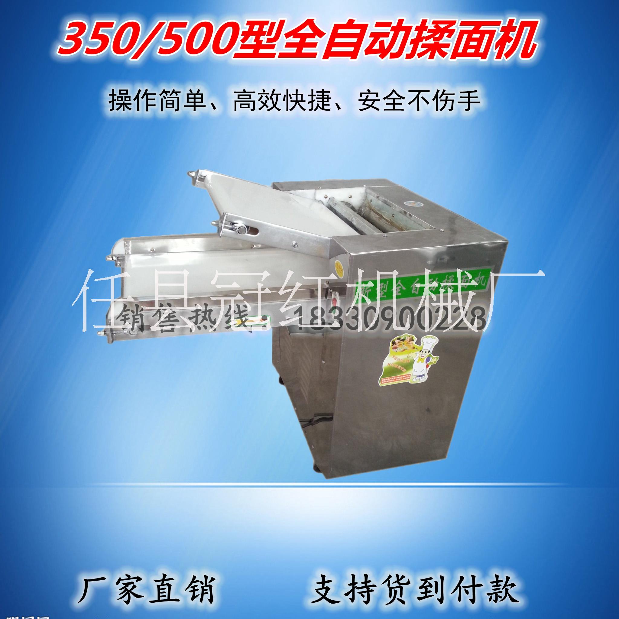 供應(yīng)全自動(dòng)揉面機(jī)壓面機(jī)