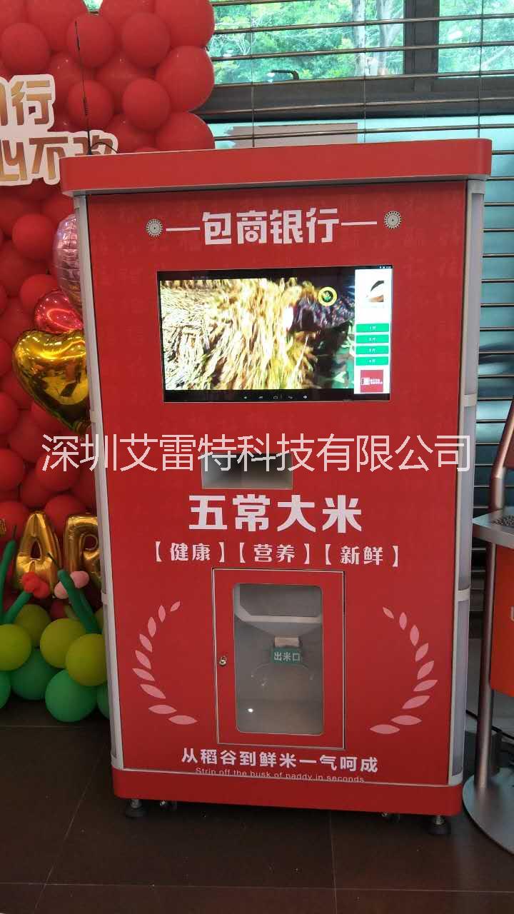 中山智能碾米機(jī)批發(fā)-中山智能鮮米機(jī)供應(yīng)商-中山智能碾米機(jī)價(jià)格
