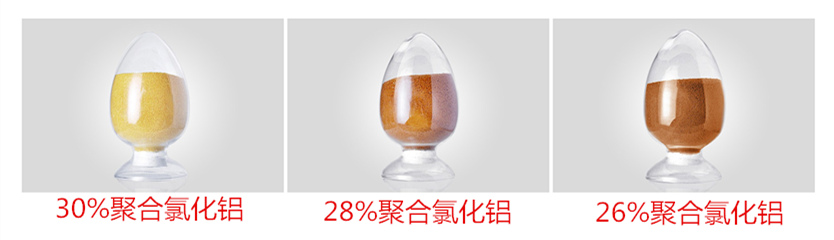 供應(yīng) 安徽滁州聚合氯化鋁報(bào)價(jià) @噴霧干燥聚合氯化鋁價(jià)格