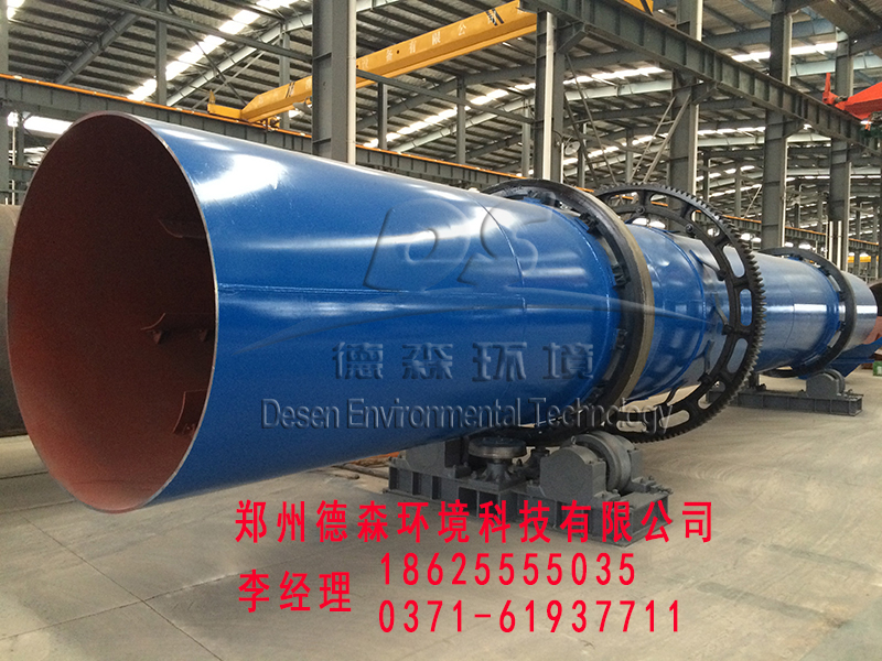 槳葉式烘干機(jī)廠家--轉(zhuǎn)筒烘干機(jī)--污泥烘干機(jī) 污泥烘干機(jī)?1.2×12m