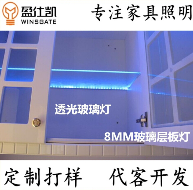 YL320夾玻璃鋁條透光燈酒柜燈家具柜玻璃用燈 夾玻璃鋁條透光燈玻璃層板燈 玻璃夾透光燈層板玻璃燈